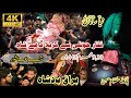 9,10 Muharam Nisar haveli Zuljanah juloos | Ashura 2023-1445 | Nisar Haveli to Game shah | lahore