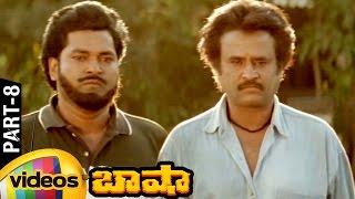 Basha Telugu Full Movie HD | Rajinikanth | Nagma | Raghuvaran | Deva | Suresh Krishna | Part 8