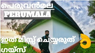 PERUMALA THE NATURE BEAUTY IN THRISSUR  WITH ENGLISH SUBTITLE  #perumala#thrissur#nature#travel#