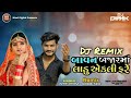 બાવન બજારમા લાડુ એકલી ફરે///jignesh sisodiya//2022 new song@Hinal Digital