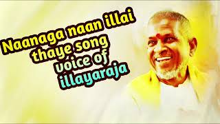 naannaaga naan illai thaaye song by illayaraja