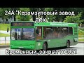 Автобусные маршруты которые закрыли Витебск