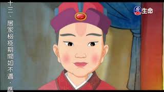 Yan-Chang paid back_Chinese Moral Education Story_(lifetv_20200416_13：30)