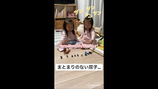 【双子の日常】まとまりのない双子！ #Shorts