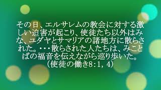 今日のマナ#850困難によって前進する