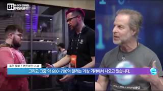 블록체인 인사이트 1회(Enjin - Roger Walco CCO, O2O PAY - 김성수 CEO)