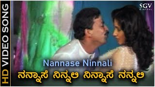 O Nannase Ninnali - Video Song | Police Mattu Dada | Vishnuvardhan | Sangeeta Bijlani
