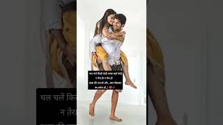 jaan shayari | love shayari | shayari | husband wife status | shorts | viral shorts | YouTube shorts