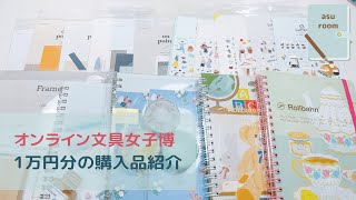 文具女子博でたくさんお買い物しました｜ロルバーン｜韓国シール｜購入品