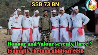 73 BN SSB ll Honour and valour seventy three ll samajik chetana abhiyan llSSB