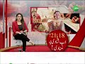 18 या 21 अब शादी पर मुनादी legal age of girls for marriage urdu news zee salaam