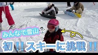 みんなでlet's雪遊び⛄️✨ソリやスキーで遊びまくりました😆