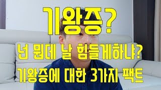 교통사고 디스크 기왕증 이게 대체 뭔데 날 힘들게 하는거야???