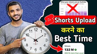 रात में upload सुबह viral |short video upload karne ka sahi time |best time to upload youtube shorts