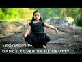 Harivarasanam/ dance cover /THRAYAMBAKA NRUTHALAYA