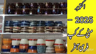 ✨ Clay Cups Free Offer | Premium & Normal Quality | Beautiful Designs 2025