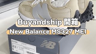 【Buyandship 開箱｜New Balance 327】