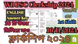 PSC Clerkship 1st Shift English Answer Key|1st shift 16 Nov English Answer Key2024|ক্লার্কশিপ ইংরেজি