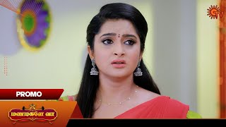 Manamagale Vaa - Promo | 27 Feb 2025 | Tamil Serial | Sun TV