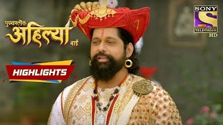 Malhar Rao And Gautama Bai Are Proud Of Khanderao | Punyashlok Ahilyabai | Episode 190 | Highlights