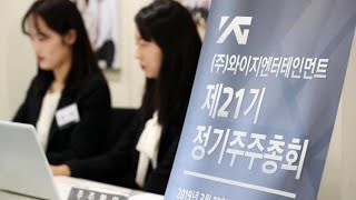 급한 불 끈 YG…양민석 대표이사 재선임 / 연합뉴스TV (YonhapnewsTV)