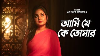 আমি যে কে তোমার | Arpita Biswas | Bengali sad Song