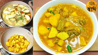 নিরামিষ আলু বেগুনের তরকারি | Eggplant Potato Curry Recipe | Shaad Bangladeshi Food Ninja