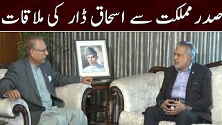 Breaking: President Arif Alvi ki Ishaq Dar say mulaqat | SAMAA TV | 18th November 2022