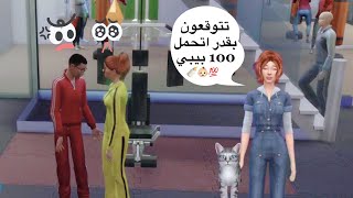 اول حلقه في سلسلة 💯 بيبي!!💯👶🏻🍼