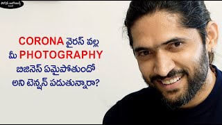 Photography Tutorials By Photriya Venky | Lesson 4 |  Photography Career during Lockdown Times