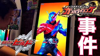 【事件発生】仮面ライダービルドのレジェンドレアGETしたからガンバライジングでプレイしたら… kamen rider build ganbarizing card game