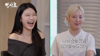 [VIETSUB] BapSaHyo Ep 11 | Nghìn lẻ một câu chuyện hồi tưởng quá khứ tình tỉ muội sứt mẻ của SooHyo