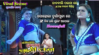 Sohela Durga puja 2024 || Odisha Mukhyamantri Rani panda|| natya samrat prithviraj