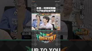 #李昊 销冠级主播的嘴 直播话术信手拈来 #你们说了算# #UPTOYOU #shorts