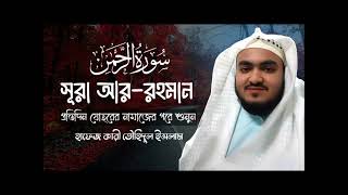 আমলের নিয়তে শুনার অনুরোধ রহিলো? প্রতি দিন যোহরের পরে শুনুন।