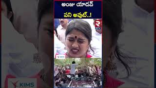 Pawan Kalyan Tirupati Tour | CI Anju Yadav | అంజు యాదవ్ పని అవుట్..! | Janasena Vs YCP | RTV