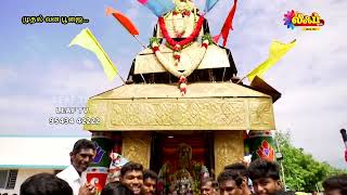 #அந்தியூர் குருநாதசுவாமி கோவில் முதல் வன பூஜை. #anthiyur  Gurunathaswamy Temple 🔥 forest Pooja-2024