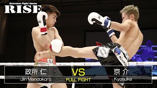 政所 仁 vs 京介／Jin Mandokoro vs Kyosuke｜2020.2.23【OFFICIAL】