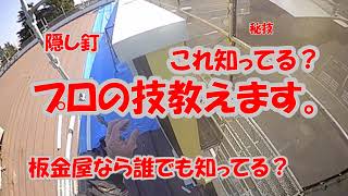 これ知ってるプロの技教えます。折り下げ納め笠木巻