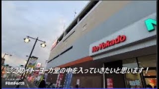 イトーヨーカドー西川口店 2月24日に行った時の映像