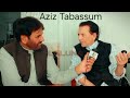 famous director Aziz Tabsum Interview