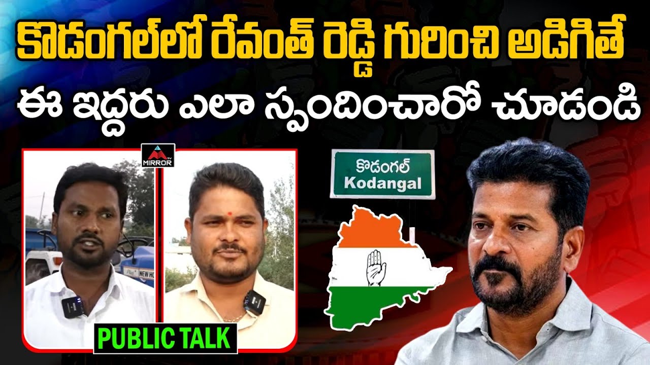 Young People Shocking Reaction On Revanth Reddy | Revanth Reddy Vs ...