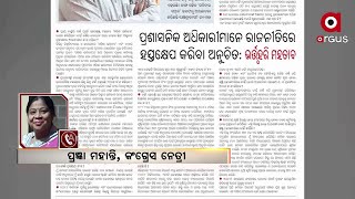 ଜଣେ ରାଜନେତା ହିସାବରେ ଭର୍ତ୍ତୁହରି ଦେଇ ଥିବା ମନ୍ତବ୍ୟକୁ ଦୃଢ ନିନ୍ଦା କରୁଛନ୍ତି : ପ୍ରଜ୍ଞା ମହାନ୍ତି