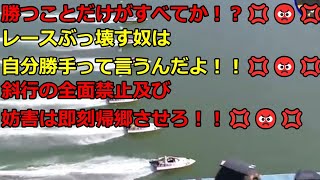 【ボートレース多摩川】信じられないミス第35回(本日の気になった出来事 第77回)【危険】