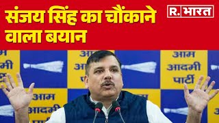 Delhi Election 2025:  Sanjay Singh का चौंकाने वाला बयान, BJP को लेकर कह डाली बड़ी बात!   | R Bharat