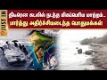 Tharangambadi | Fisherman | Cyclone | Heavy Rain | Sun News