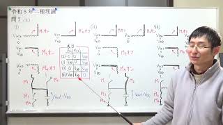 電験二種理論 令和5年問7