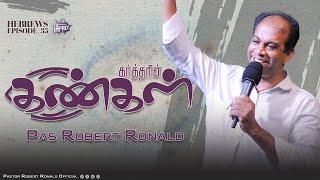 கர்த்தரின் கண்கள் | Eyes of God | Hebrews Series - Ep 35 I எபிரெயர் | Pastor Robert Ronald | Impact