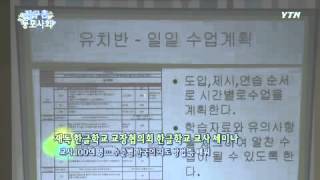 재독 한글학교 교장협의회 한글학교 교사 세미나 / YTN