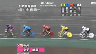 日本競輪学校 卒業記念レース（１０９回生、１１０回生）女子　選抜　2R